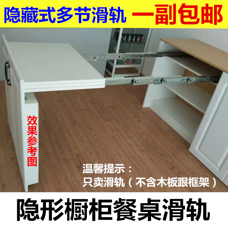 Multifunctional overall cabinet changing invisible table cramps bar Folding Hide Table Thickened Multi-Section Flex Table Slide Rail