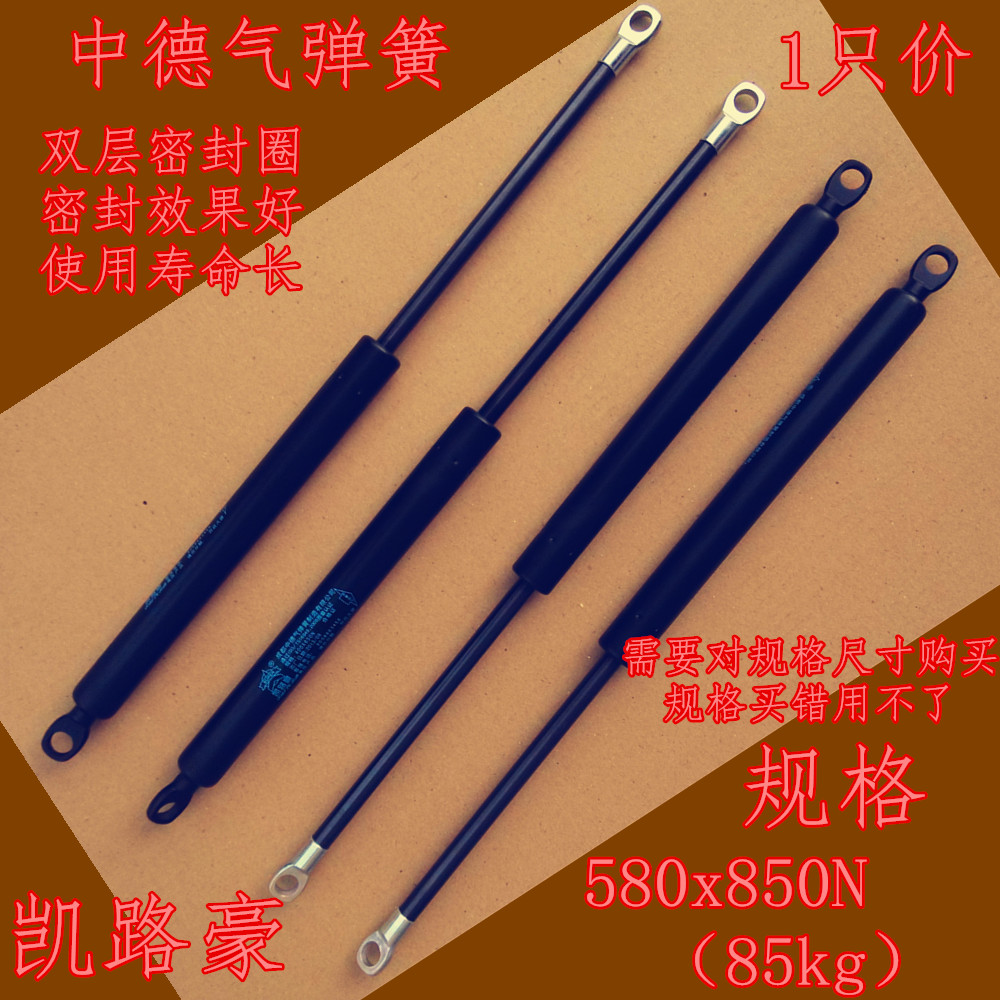 Hydraulic rod for heavy-duty big bed Kailuhao pneumatic rod bed gas support Sino-German gas spring 580X850N