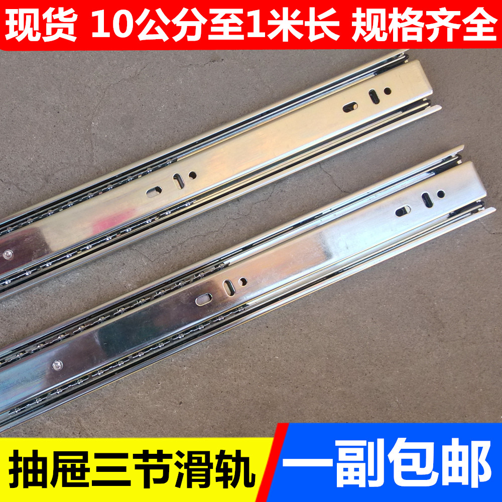 14 inch 35cm cabinet Wardrobe wide three drawer slide rail three - section rail guide drawer slide track