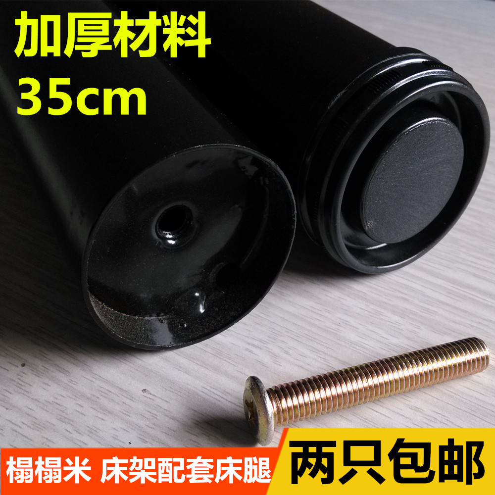 35cm heightened bed leg row skeleton side foot bed leg single hole cylindrical bed foot tatami bed foot support leg accessories