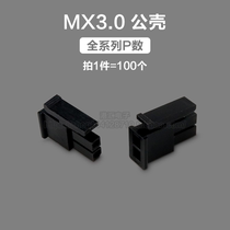 MX3 0 male shell spacing 3-0mm double-row 2P3P4P5P6P7P8P9P10P-12P connector