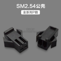 SM2 54mm pitch male rubber shell air docking 2P3P4P5P12P pair plug connector