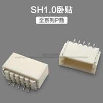 SH1 0mm sleeper connector 2 3 4 5 6 7 8 9 10P patch socket