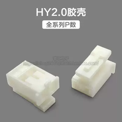 HY2 0mm pitch rubber shell plug single row with lock 2P3P4P5P6P7P8P-12P connector
