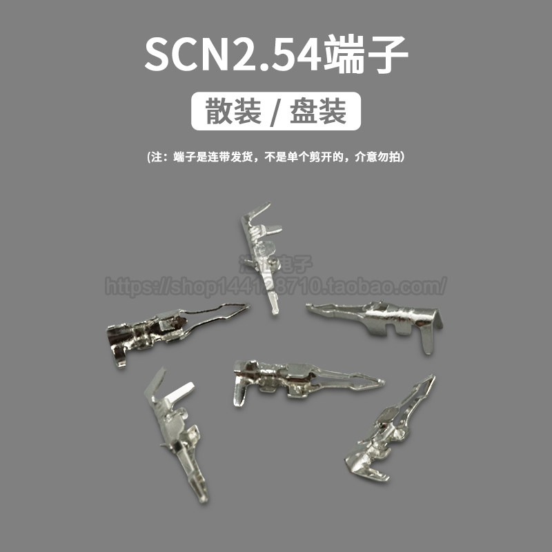 SCN2 54mm Connector Reed Connection Terminal Copper Terminal