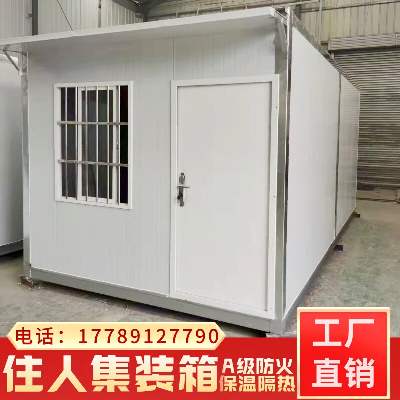 Residential container mobile house fireproof rock wool color steel prefab house steel structure construction site residential shop for sale