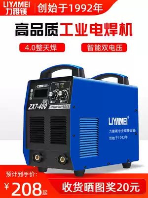 Liya magnesium 315 400 dual voltage household small all copper industrial grade 220v380 dual-purpose automatic welding machine