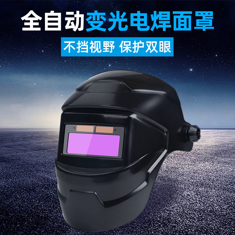 Welding protection cowhide mask face protection full face light head-mounted protective argon arc welding welding special automatic dimming