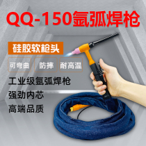 QQ-150 argon arc welding torch Argon arc welding machine welding handle silicone tube WS-200 250 Argon arc welding machine welding torch head accessories