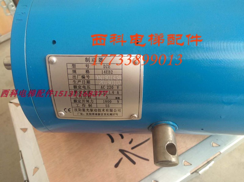 Original Shenyang Blu - ray DZE - 14EB2 brake with brake on the upstream speed protection device