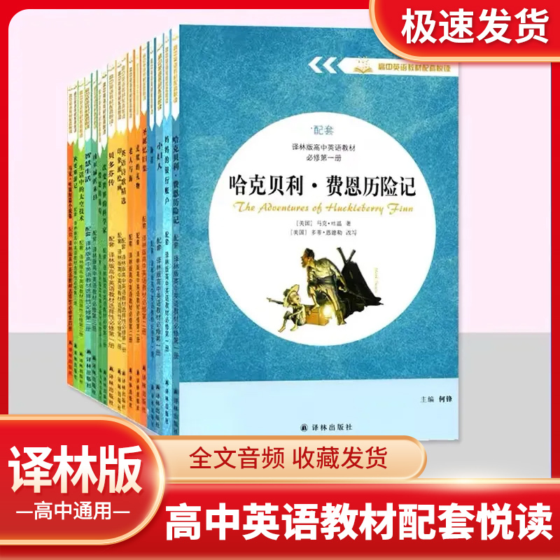 Mom's Bank Account (English Version) - High School English Textbook Companion Reading - Yuelin Publishing House - Compulsory and Elective Courses 1-2, 3-4 - Dickens' Travels, the Grapes of Wrath, Maggie's Gift, Smart Life, the Adventures of Huckleberry Finn Mom's Bank Account (English Version) - High School English Textbook Companion Reading - Yuelin Publishing House - Compulsory and Elective Courses 1-2, 3-4 - Dickens' Travels, the Grapes of Wrath, Maggie's Gift, Smart Life, the Adventures of Huckleberry Finn