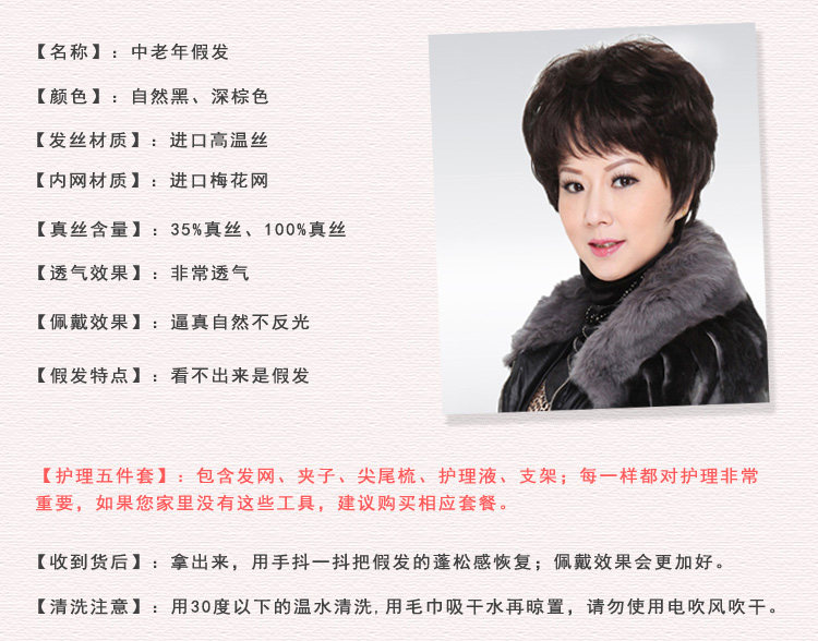 Perruque OTHER   cheveux courts - Ref 2608596 Image 8