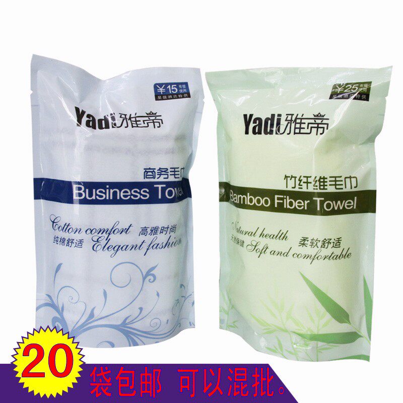 Room Duo Ai disposable travel paid supplies Ed cotton men's and women's business towel razor set