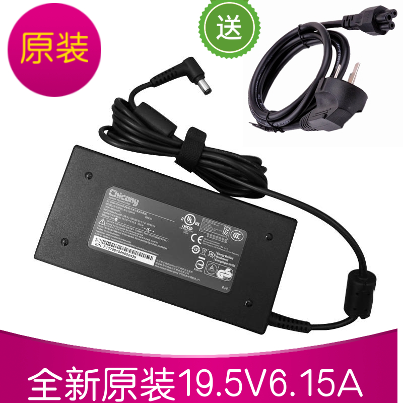 Chicony 19 5V6 15A 120W Laptop Charger Power Adapter A12-120P1A - Taobao