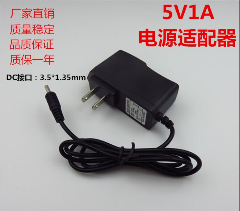 MT-050-1000 Power adapter 5V1A small port charging cable Router switch switch cable