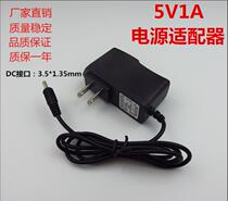 MT-050-1000 power adapter 5V1A small port charger line router switch switcher cable