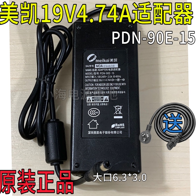 Continental American-Made 19V 4.74A Large Connector Pdn-90E-15 Lisheng All-In-One Computer Power Adapter Cable