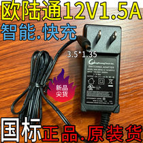 适用于芝柯 HDT334 蓝牙便携式打印机 12V1A小口电源适配器 充电