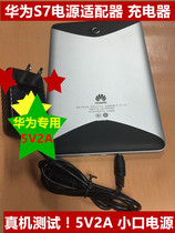 Suitable for Huawei S7-301U charger s7-slim 5V2A tablet power cord 3 0X1 0 small mouth