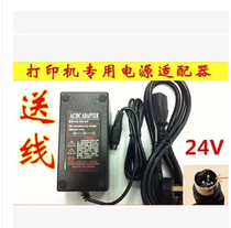 Suitable for capital of capital ZJ-7650 76mm needle printer POS76 small bill printer universal power supply