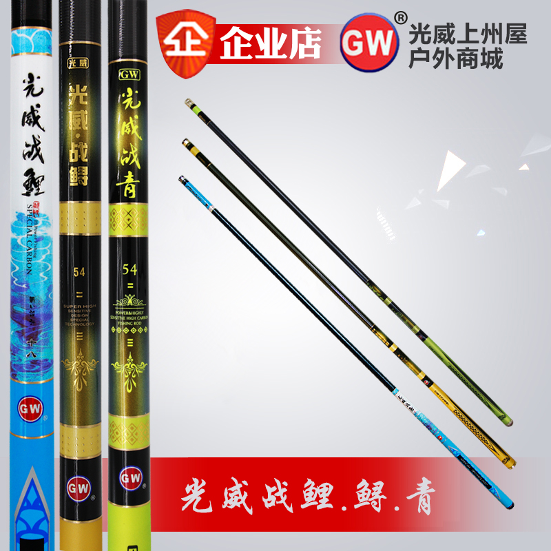 Guangwei Sturgeon Fishing Rod Fighting Green Fighting Sturgeon Fighting Carp 19 Tuning Ultra-light Super Hard 28 Tuning Platform Fishing Rod Black Pit Huge Object Rod