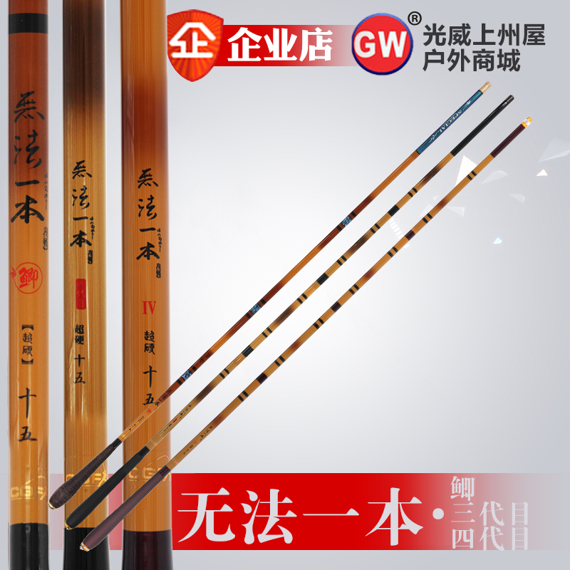 Lightway can't be a crucian Four-generation destination fishing rod on the state House 28 tuning the pole high carbon ultra-light hard.