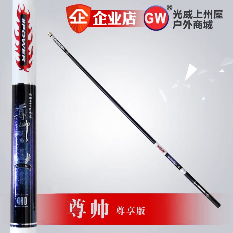 Light Wei Upper State House Revered version Ultra Hard Bench Fishing Rod 3 6 3 9 4 5 4 8 5 4 6 3 m