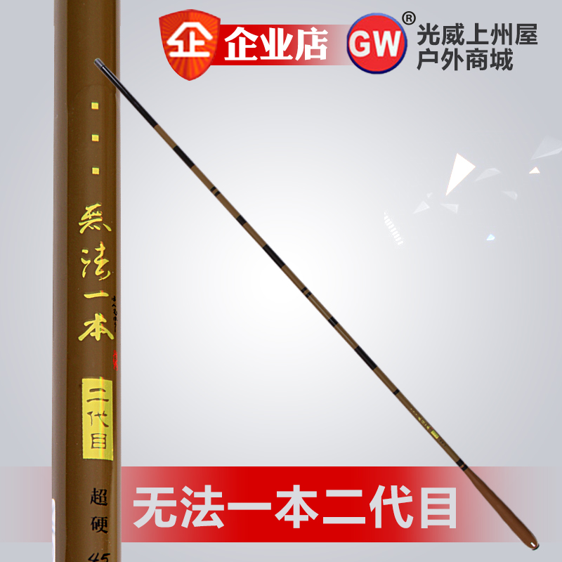Lightway can't be a second-generation destination fishing pole 2 7 3 6 3 9 4 5 5 4 6 3 7 2 m