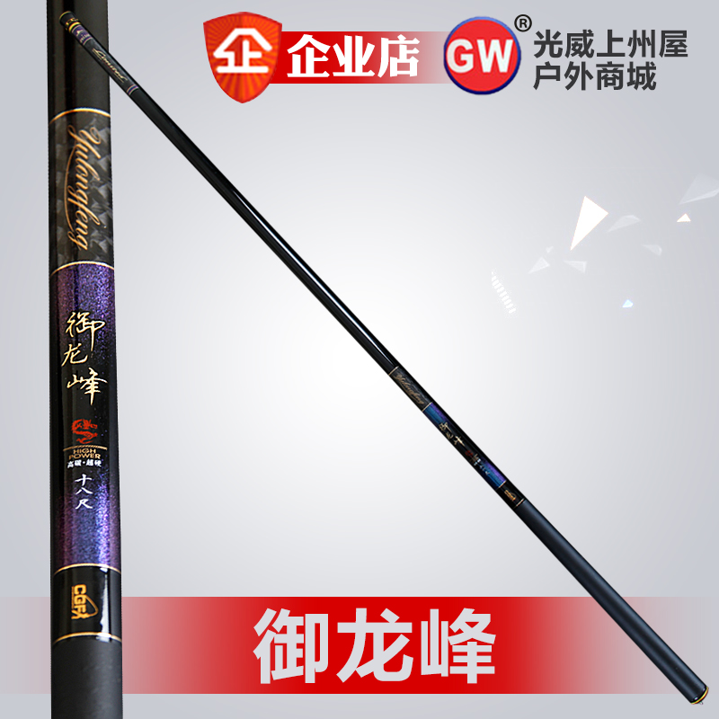 Guangwei fishing rod special price brand new Taiwan fishing rod Yulongfeng domineering Sina pattern carp Ziyunfeng ultra-light and ultra-hard 28 tone