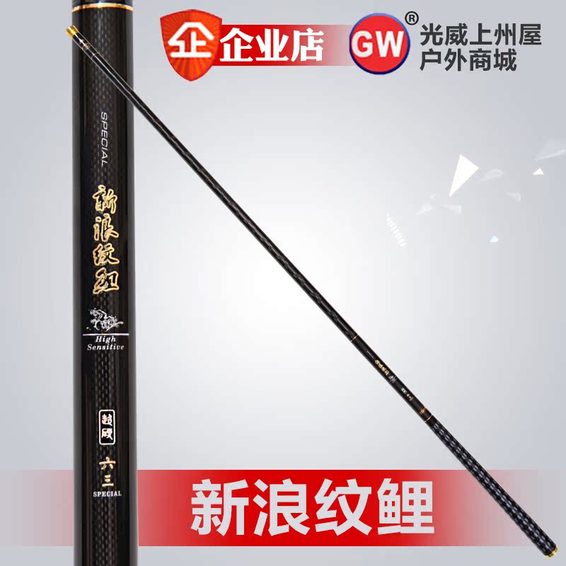 Light Vegan Fishing Rod New Wave Line Carp Fishing Rod Big Long Festival Competitive Carp Rod Super Light 28 Hard Tune