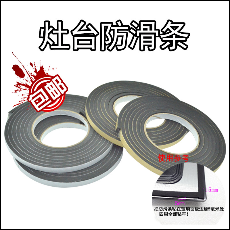Gas stove seal thickens EVA sponge single double - sided sealing pad glue oil flue engine gas cooker accessories