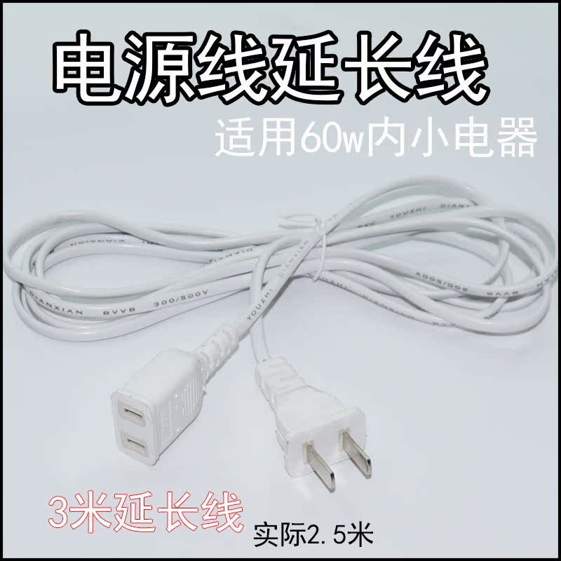 Small ceiling fan fan extension cord with timing mobile phone charging source electric fan electric fan with switch remote control extension two plugs