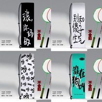 New high-looking copywriting series printed one-shoulder drawstring portable badminton racket bag sports fashion