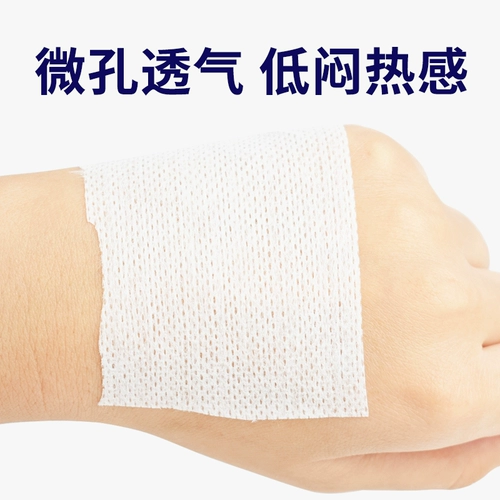 Дышащая лента, пупочные наклейки для пупка, пластырь, патч для ног из нетканого материала