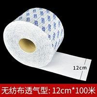 12 см в длину x 100 метров (спасайте ножницы для сокровищ