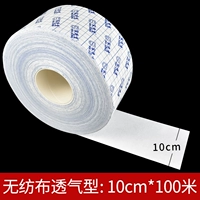 10 см в длину x 100 метров (спасайте ножницы для сокровищ