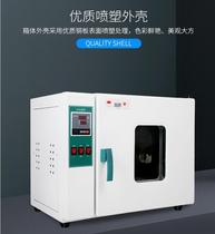 Electric blast constant temperature drying oven industrial oven laboratory Chinese herbal medicine drying box small oven high temperature box