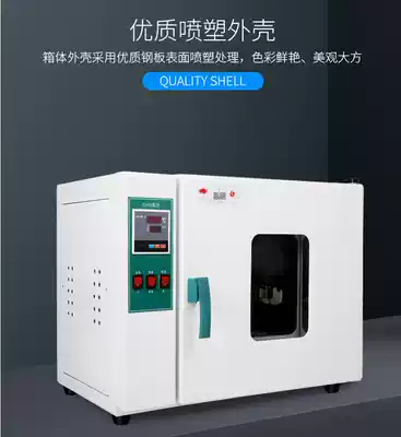 Electric blast constant temperature drying oven industrial oven laboratory Chinese herbal medicine drying box small oven high temperature box