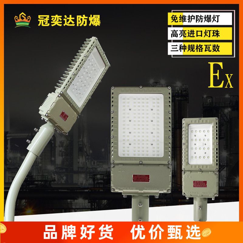 Guanyida GYD970led explosion-proof street lamp head can be equipped with 6-8 meters high pole self-bending solar energy 100W