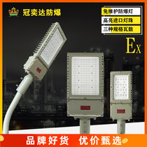 Guanyida GYD970led explosion-proof street lamp head can be equipped with 6-8 meters high pole self-bending solar energy 100W
