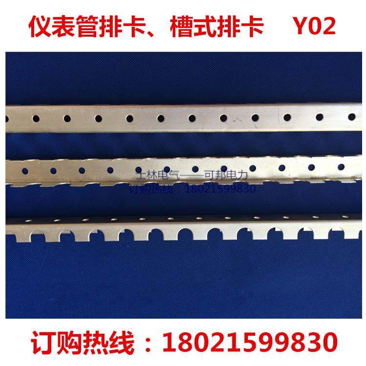Y02 meter row card galvanized slot card meter tube double row card meter into row tube card C-type row card