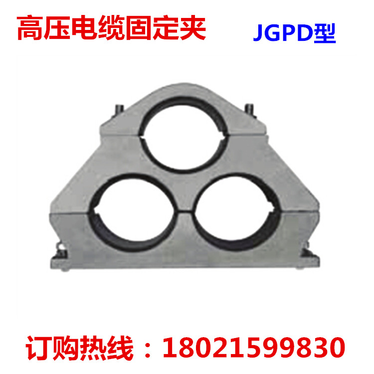 JGPD three-core cable clamp high voltage aluminum alloy cable clamp