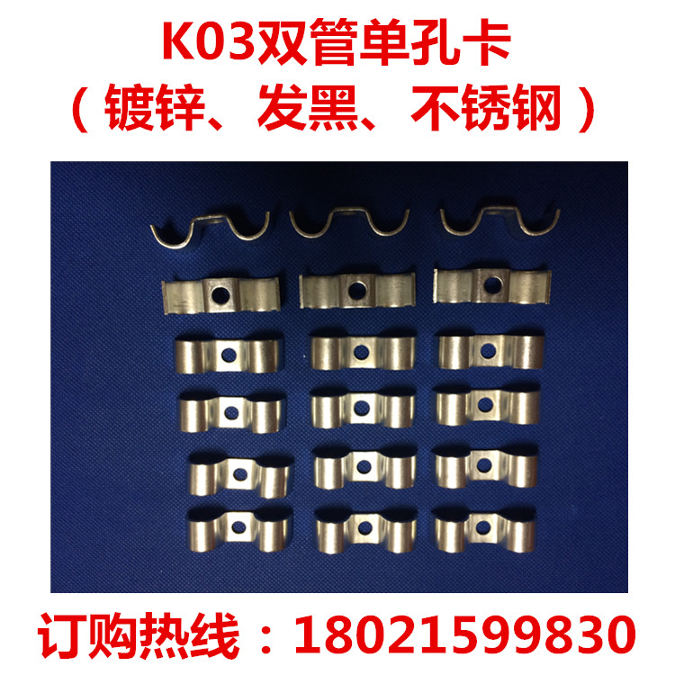 Double card M card single hole double pipe card stainless steel double pipe card instrument pipe card K03 double ear single hole card