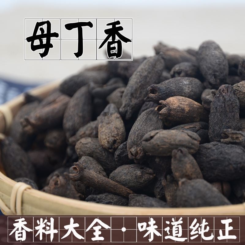 Spice Seasoning Mother Clove Chicken Tongue Fragrant Female Clove Chinese Herbal Medicine Spice big All 50g