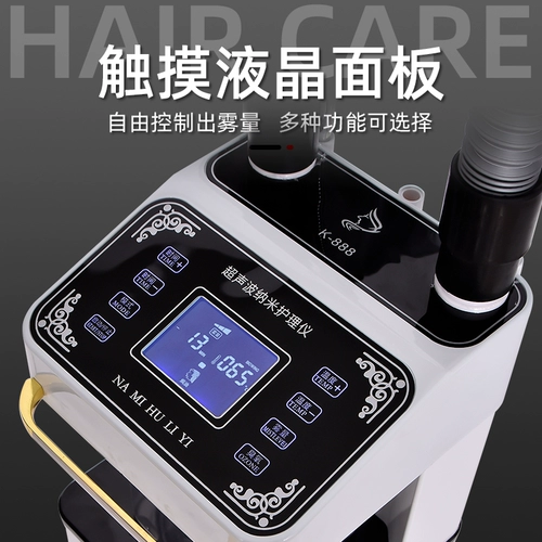 Новый нано-распылитель для парикмахерской, масляный механизм, паровая машина Guidian, для парикмахерской, питательное масло, инструмент для ухода за кожей головы