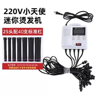 Маленькая белая холодная завивка, 220v, 40 шт