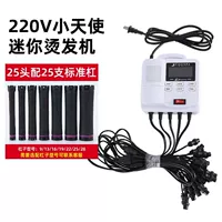 Маленькая белая холодная завивка, 220v, 25 шт