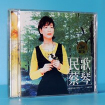 Genuine CD disc Jingwen record Cai Qin folk songs are like time and time are like shuttles. Twelve eternal songs 1CD