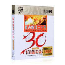 Car cd disc car vinyl cd song drifting over 30 years classic old song folk song music song disc
