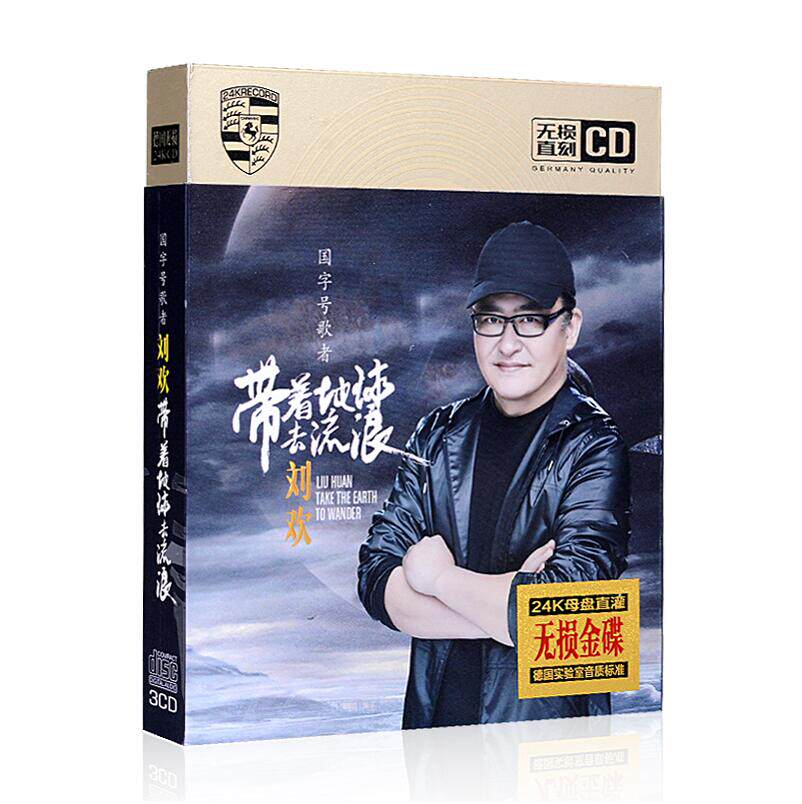 Genuine car CD Liu Huan love song selection collection record CD car music disc lossless sound quality disc
